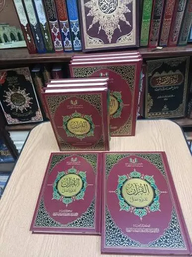 النسخة الشرعية